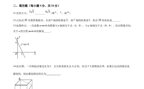 10人教版八年级上期中数学试卷（含答案）_初中全科电子版试卷练习试题_数学_8上初中人教版数学练习、试卷_人教数学八年级上期中试卷（021份）