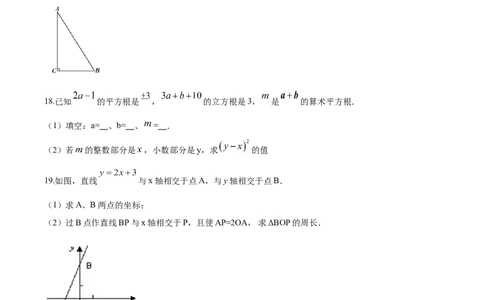 10人教版八年级上期中数学试卷（含答案）_初中全科电子版试卷练习试题_数学_8上初中人教版数学练习、试卷_人教数学八年级上期中试卷（021份）