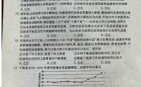 2023山东菏泽中考道德与法治试卷(图片版)_山东历年中考真题_山东省历年中考真题2013~2024_初中道法历年真题（2013-2024）