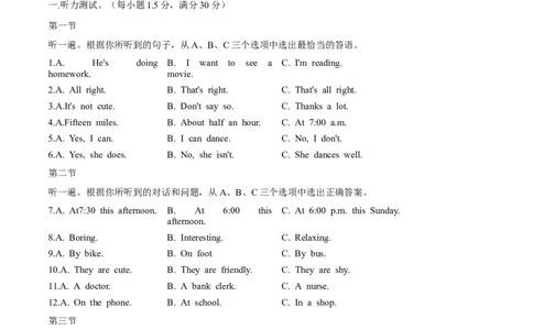 专题16人教版七年级下册期中检测卷4教师版（含听力）七年级下册期中考试复习_初中全科电子版试卷练习试题_英语_7年级下册-初中人教版英语_人教英语七年级下培优专题