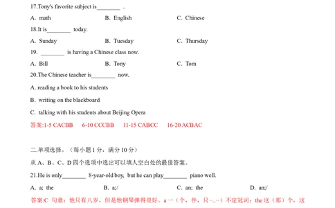 专题16人教版七年级下册期中检测卷4教师版（含听力）七年级下册期中考试复习_初中全科电子版试卷练习试题_英语_7年级下册-初中人教版英语_人教英语七年级下培优专题