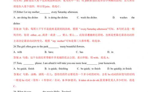 专题16人教版七年级下册期中检测卷4教师版（含听力）七年级下册期中考试复习_初中全科电子版试卷练习试题_英语_7年级下册-初中人教版英语_人教英语七年级下培优专题