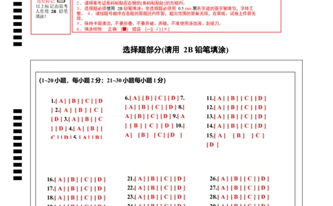 2024年中考押题预测卷02（辽宁专用）-英语（答题卡）_初中全科电子版试卷练习试题_英语_2024中考模拟题英语(1)_押题预测