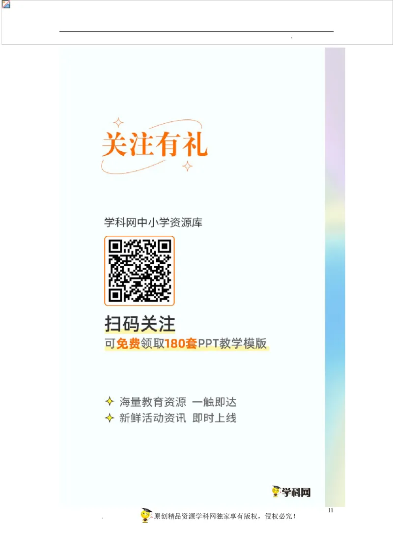第十八单元欧姆定律过关测试-2022年中考一轮物理单元复习过过过（全国通用）（解析版）_8、物理总复习_8.中考物理总复习_2022年中考复习资料