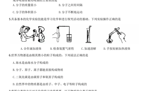2019山东淄博化学试卷+答案+解析(word整理版)_山东历年中考真题_山东省历年中考真题2013~2024_初中化学历年真题（2013-2024）