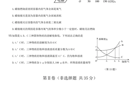 2019山东淄博化学试卷+答案+解析(word整理版)_山东历年中考真题_山东省历年中考真题2013~2024_初中化学历年真题（2013-2024）