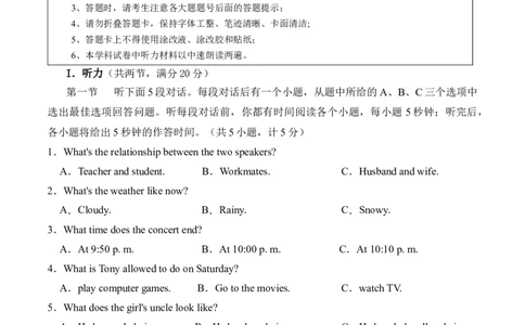 2024年中考押题预测卷02（湖南长沙卷）-英语（考试版A4）_初中全科电子版试卷练习试题_英语_2024中考模拟题英语(1)_押题预测