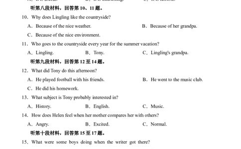2024年中考押题预测卷02（湖南长沙卷）-英语（考试版A4）_初中全科电子版试卷练习试题_英语_2024中考模拟题英语(1)_押题预测