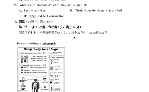 2024年中考押题预测卷02（湖南长沙卷）-英语（考试版A4）_初中全科电子版试卷练习试题_英语_2024中考模拟题英语(1)_押题预测