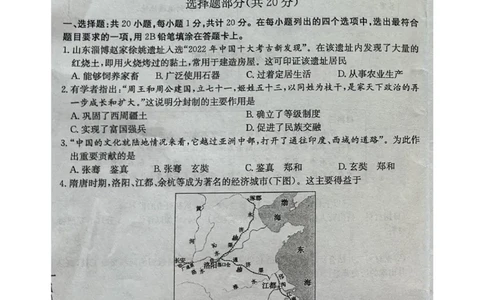 2023山东菏泽中考历史试卷(图片版)_山东历年中考真题_山东省历年中考真题2013~2024_初中历史历年真题（2013-2024）