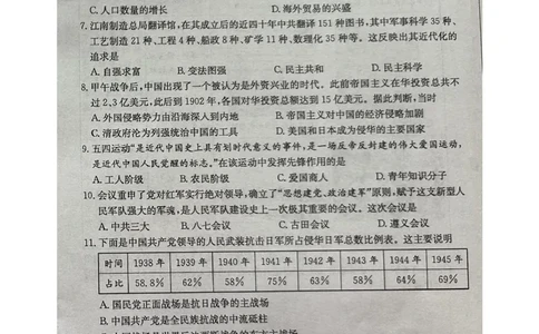 2023山东菏泽中考历史试卷(图片版)_山东历年中考真题_山东省历年中考真题2013~2024_初中历史历年真题（2013-2024）