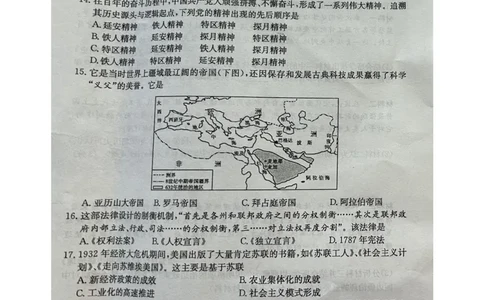 2023山东菏泽中考历史试卷(图片版)_山东历年中考真题_山东省历年中考真题2013~2024_初中历史历年真题（2013-2024）
