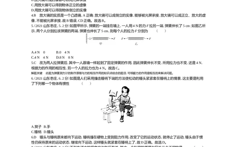2021山东枣庄物理试卷(word整理版)_山东历年中考真题_山东省历年中考真题2013~2024_初中物理历年真题（2013-2024）