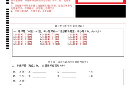 2024年中考押题预测卷（湖南卷）-化学（答题卡）_初中全科电子版试卷练习试题_化学_2024中考模拟题化学(1)_押题预测