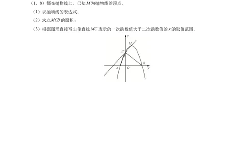 22.1.4二次函数y=ax2+bx+c的图象和性质-九年级数学人教版（上）（原卷版）_初中全科电子版试卷练习试题_数学_9上初中人教版数学练习、试卷_人教数学九年级上课时练习（58份）