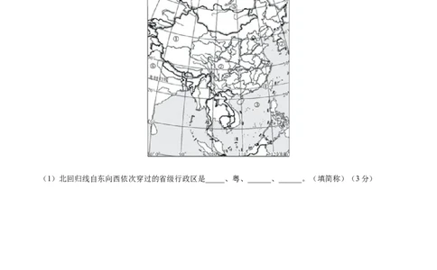 1.1疆域-八年级地理上册课后培优练（人教版）（原卷版）_初中全科电子版试卷练习试题_地理_人教地理8上试题试卷_人教地理8年级上课时练习26份_第2套课时练习