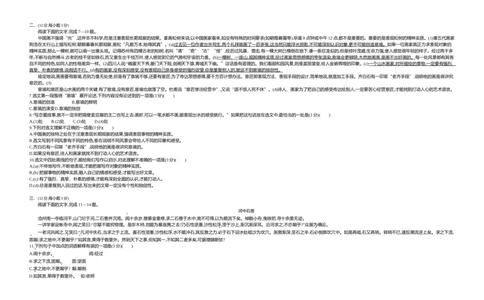 2021山东泰安语文试卷+答案+解析(word整理版)_山东历年中考真题_山东省历年中考真题2013~2024_初中语文历年真题（2013-2024）