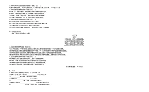 2021山东泰安语文试卷+答案+解析(word整理版)_山东历年中考真题_山东省历年中考真题2013~2024_初中语文历年真题（2013-2024）