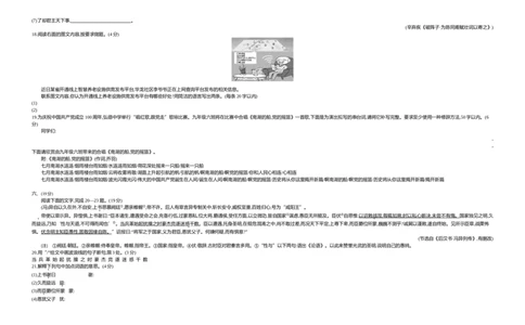 2021山东泰安语文试卷+答案+解析(word整理版)_山东历年中考真题_山东省历年中考真题2013~2024_初中语文历年真题（2013-2024）