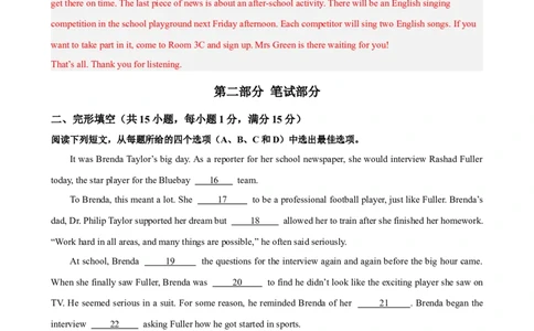 2024年中考押题预测卷02（浙江卷）-英语（全解全析）_初中全科电子版试卷练习试题_英语_2024中考模拟题英语(1)_押题预测