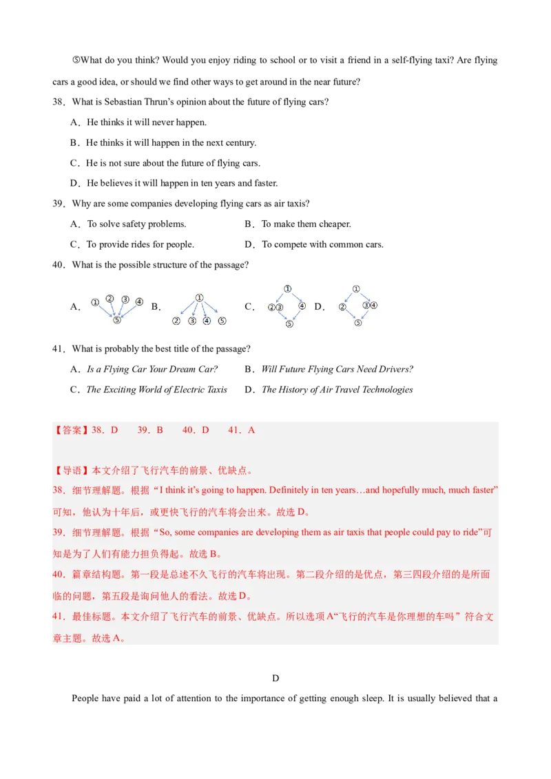 2024年中考押题预测卷02（浙江卷）-英语（全解全析）_初中全科电子版试卷练习试题_英语_2024中考模拟题英语(1)_押题预测