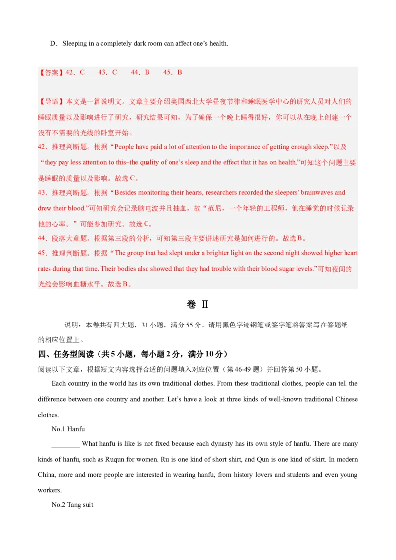 2024年中考押题预测卷02（浙江卷）-英语（全解全析）_初中全科电子版试卷练习试题_英语_2024中考模拟题英语(1)_押题预测