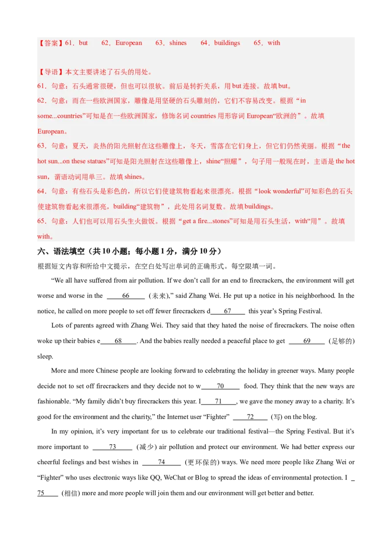 2024年中考押题预测卷02（浙江卷）-英语（全解全析）_初中全科电子版试卷练习试题_英语_2024中考模拟题英语(1)_押题预测