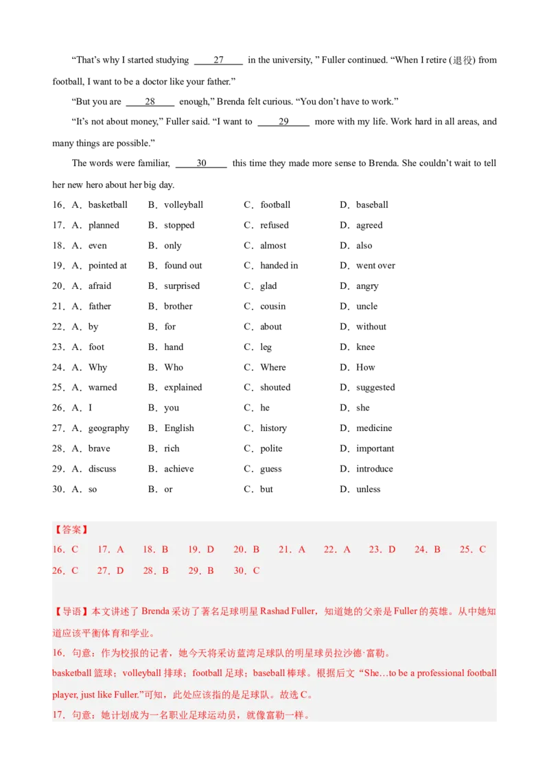 2024年中考押题预测卷02（浙江卷）-英语（全解全析）_初中全科电子版试卷练习试题_英语_2024中考模拟题英语(1)_押题预测