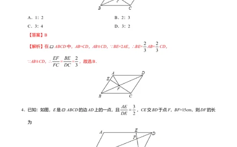 27.2.2相似三角形的性质-九年级数学人教版（下）（解析版）_初中全科电子版试卷练习试题_数学_9下初中人教版数学练习、试卷_人教数学九年级下课时练习（74份）