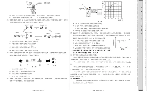 2024年中考押题预测卷01（广东卷）-化学（考试版）A3_初中全科电子版试卷练习试题_化学_2024中考模拟题化学(1)_押题预测
