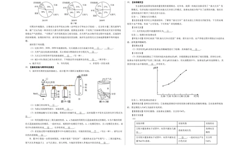 2024年中考押题预测卷01（广东卷）-化学（考试版）A3_初中全科电子版试卷练习试题_化学_2024中考模拟题化学(1)_押题预测