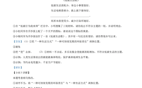九年级上学期期末语文试题（解析版）_初中全科电子版试卷练习试题_语文_9上初中部编版语文练习、试卷_部编语文九年级上期末试卷（055份）_综合期末卷