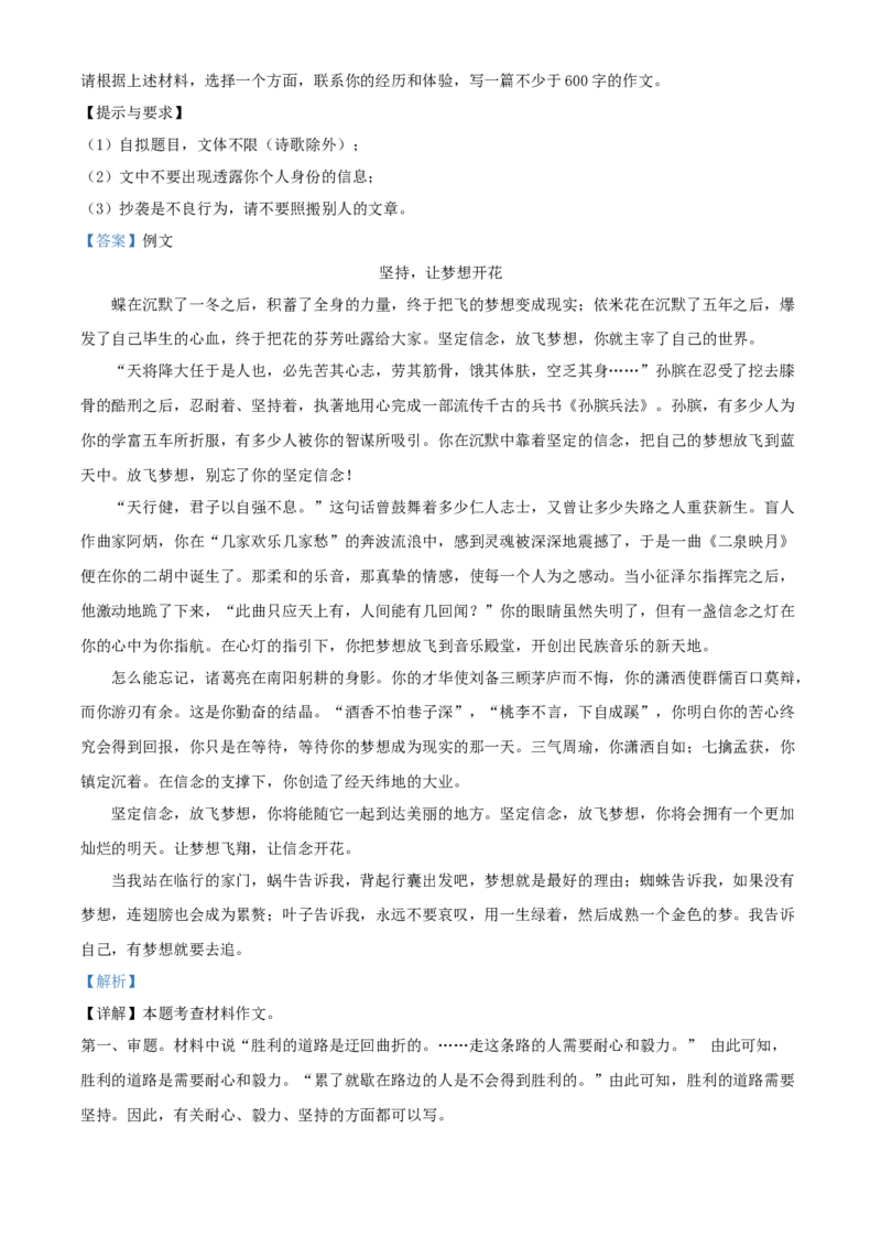 九年级上学期期末语文试题（解析版）_初中全科电子版试卷练习试题_语文_9上初中部编版语文练习、试卷_部编语文九年级上期末试卷（055份）_综合期末卷