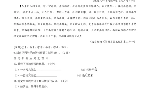 七年级下册期末语文模拟试卷（五）_初中全科电子版试卷练习试题_语文_7下初中部编版语文练习、试卷_部编语文七年级下期末试卷（039份）_通用版-10份