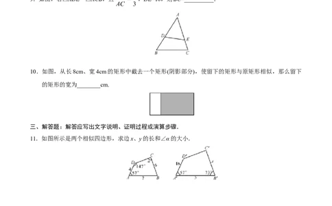 27.1图形的相似-九年级数学人教版（下）（原卷版）_初中全科电子版试卷练习试题_数学_9下初中人教版数学练习、试卷_人教数学九年级下课时练习（74份）
