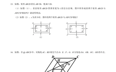 27.1图形的相似-九年级数学人教版（下）（原卷版）_初中全科电子版试卷练习试题_数学_9下初中人教版数学练习、试卷_人教数学九年级下课时练习（74份）