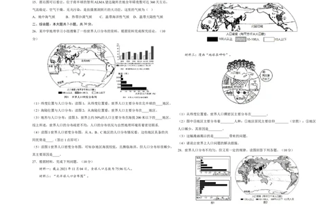 2022年全国名校七年级单元测试仿真卷&middot;地理卷（十四）（考试版）_初中全科电子版试卷练习试题_地理_人教地理7上试题试卷_人教地理7年级上专项练习17份