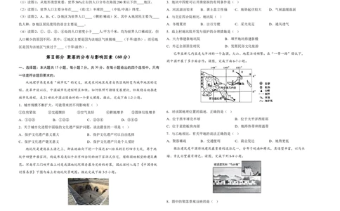 2022年全国名校七年级单元测试仿真卷&middot;地理卷（十四）（考试版）_初中全科电子版试卷练习试题_地理_人教地理7上试题试卷_人教地理7年级上专项练习17份