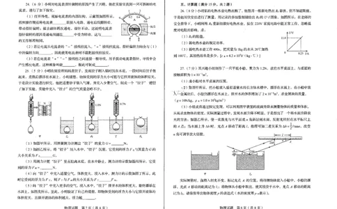 2022山东青岛物理试卷(PDF版)_山东历年中考真题_山东省历年中考真题2013~2024_初中物理历年真题（2013-2024）
