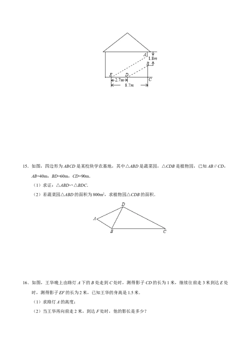 27.2.3相似三角形应用举例-九年级数学人教版（下）（原卷版）_初中全科电子版试卷练习试题_数学_9下初中人教版数学练习、试卷_人教数学九年级下课时练习（74份）