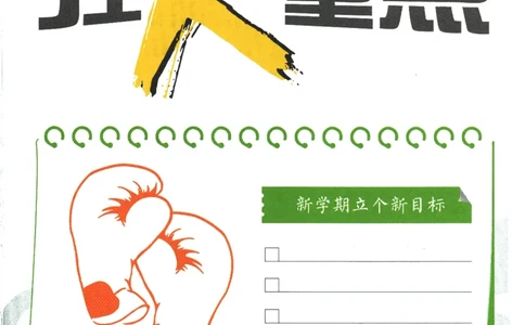2025版《初中必刷题》历史RJ8上-狂K重点_初中全科电子版试卷练习试题_25初中必刷题_2025版《初中必刷题》历史RJ8上