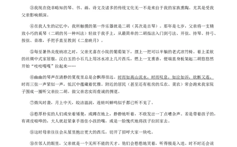专题14：记叙文阅读-八年级语文上学期期末专题复习（部编版）（学生版）_初中全科电子版试卷练习试题_语文_8上初中部编版语文练习、试卷_部编语文八年级上专项练习（020份）