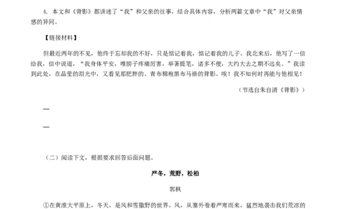 专题14：记叙文阅读-八年级语文上学期期末专题复习（部编版）（学生版）_初中全科电子版试卷练习试题_语文_8上初中部编版语文练习、试卷_部编语文八年级上专项练习（020份）
