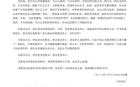 专题14：记叙文阅读-八年级语文上学期期末专题复习（部编版）（学生版）_初中全科电子版试卷练习试题_语文_8上初中部编版语文练习、试卷_部编语文八年级上专项练习（020份）
