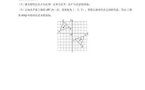 23.2.3关于原点对称的点的坐标-九年级数学人教版（上）（原卷版）_初中全科电子版试卷练习试题_数学_9上初中人教版数学练习、试卷_人教数学九年级上课时练习（58份）