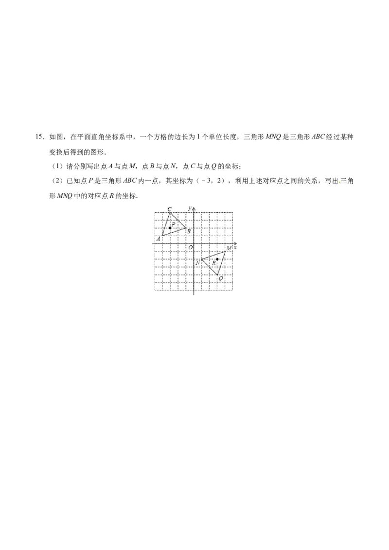 23.2.3关于原点对称的点的坐标-九年级数学人教版（上）（原卷版）_初中全科电子版试卷练习试题_数学_9上初中人教版数学练习、试卷_人教数学九年级上课时练习（58份）