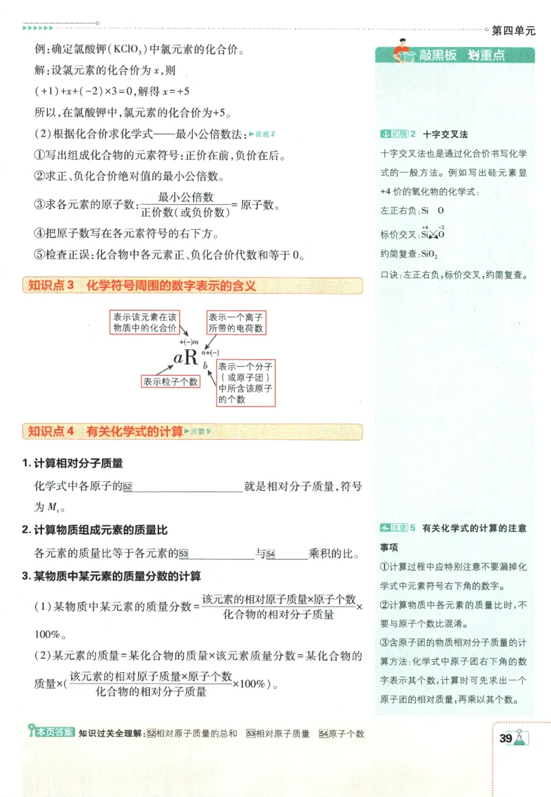 2025版《初中必刷题》化学RJ9上-狂K重点_初中全科电子版试卷练习试题_25初中必刷题_2025版《初中必刷题》化学RJ9上