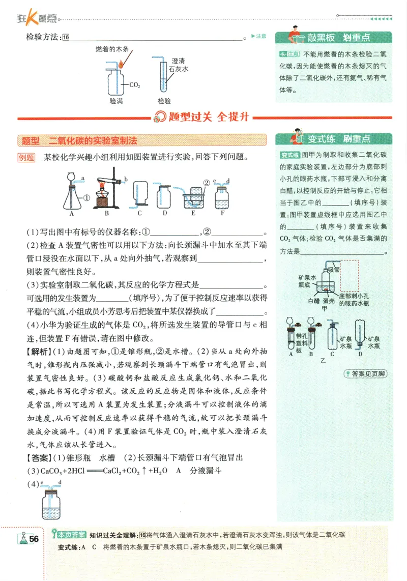 2025版《初中必刷题》化学RJ9上-狂K重点_初中全科电子版试卷练习试题_25初中必刷题_2025版《初中必刷题》化学RJ9上