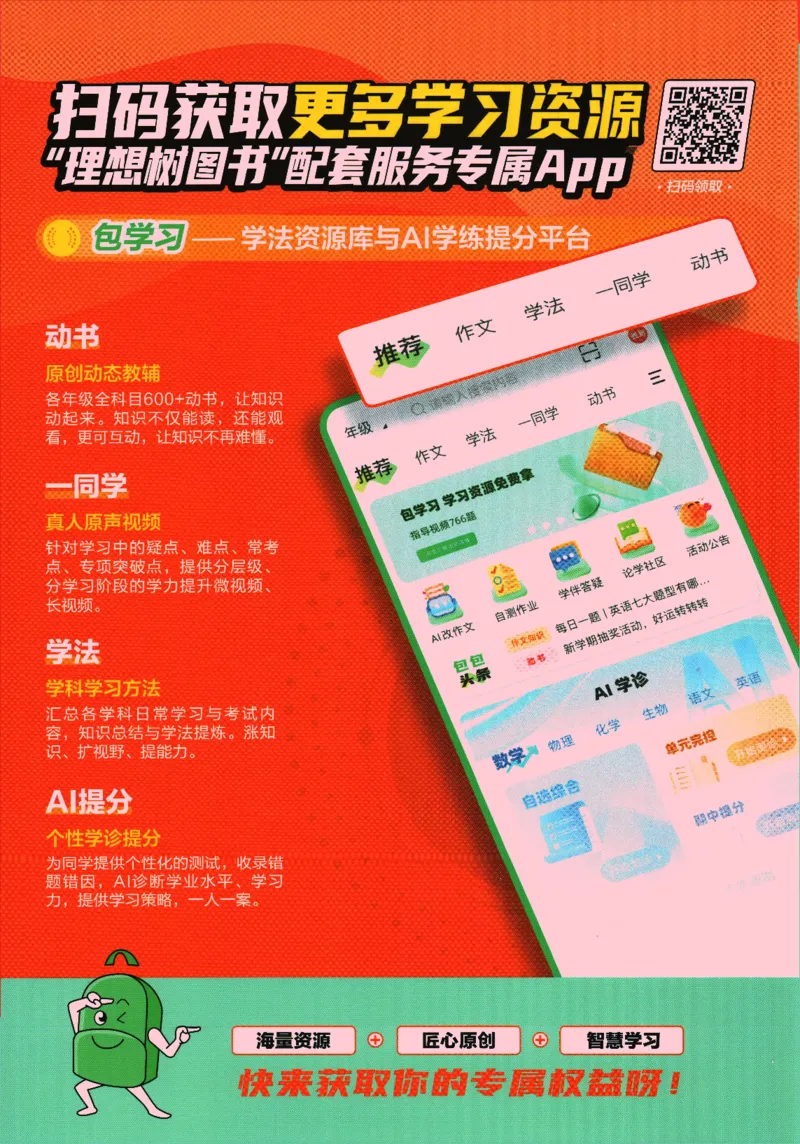 2025版《初中必刷题》化学RJ9上-狂K重点_初中全科电子版试卷练习试题_25初中必刷题_2025版《初中必刷题》化学RJ9上