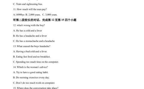 2018山东济宁英语试卷+答案+解析(word整理版)_山东历年中考真题_山东省历年中考真题2013~2024_初中英语历年真题（2013-2024）